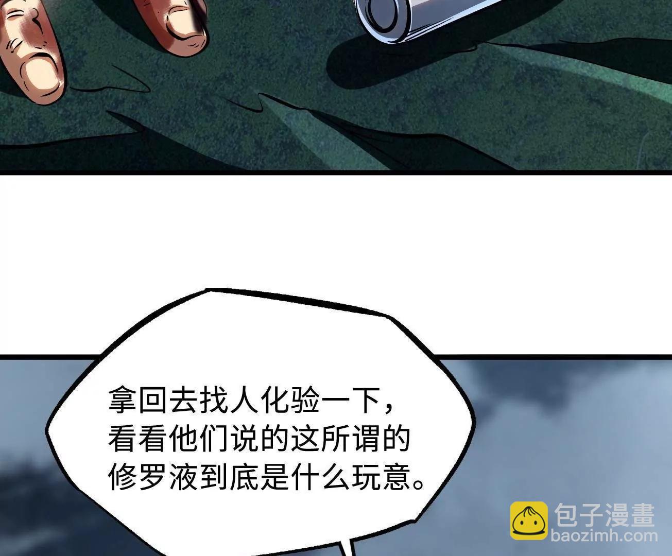 316 成熟的空青果(1/3)-第317话