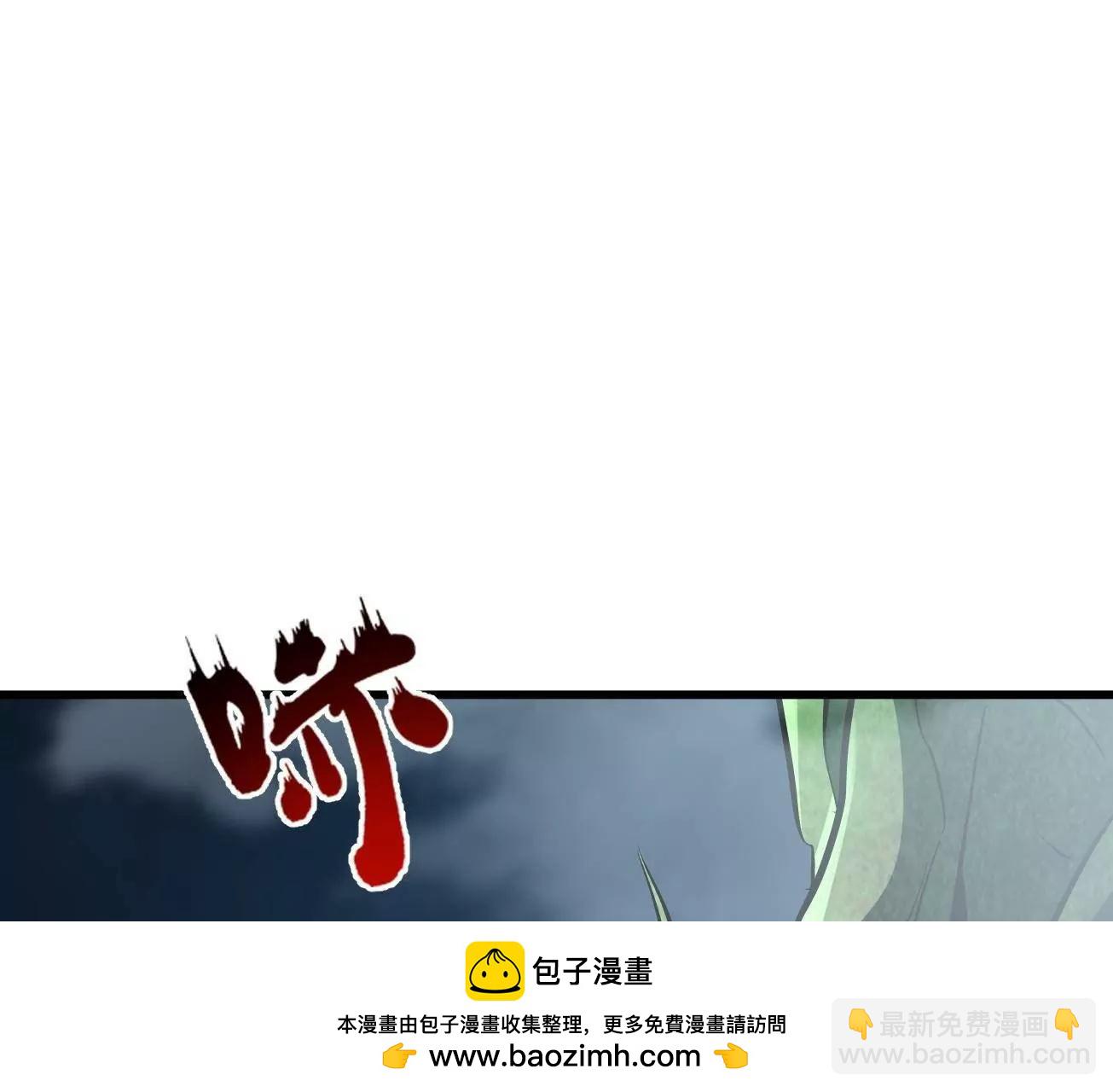 316 成熟的空青果(1/3)-第317话