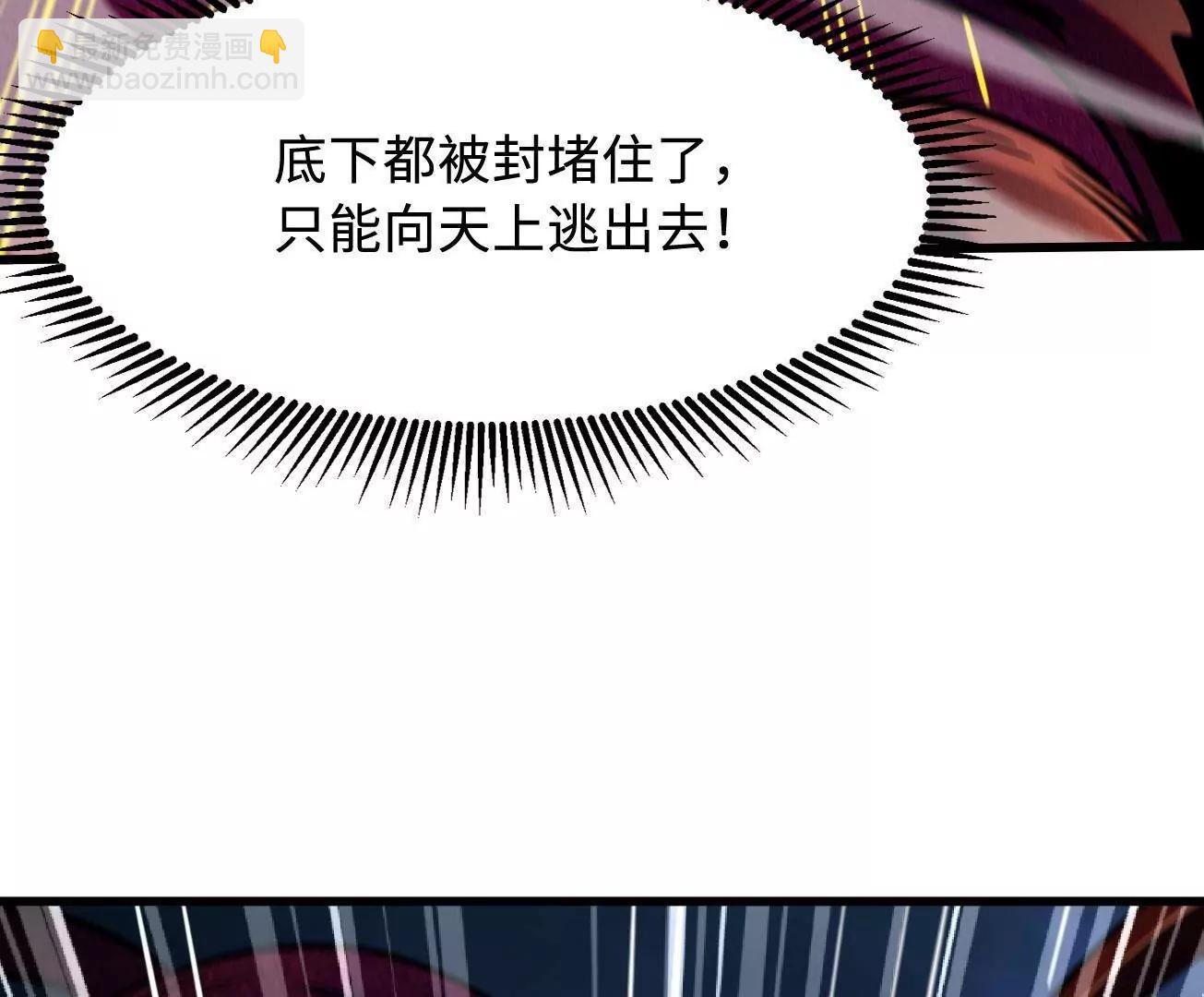318 草木圣灵(1/3)-第319话