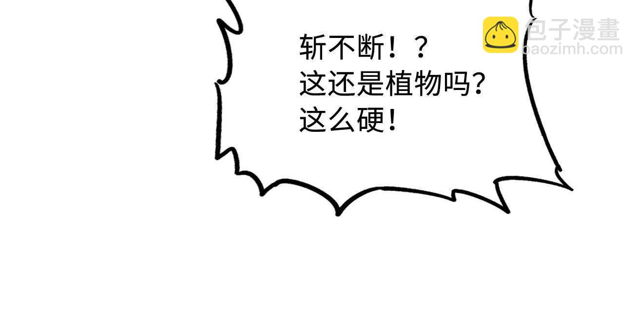 318 草木圣灵(1/3)-第319话