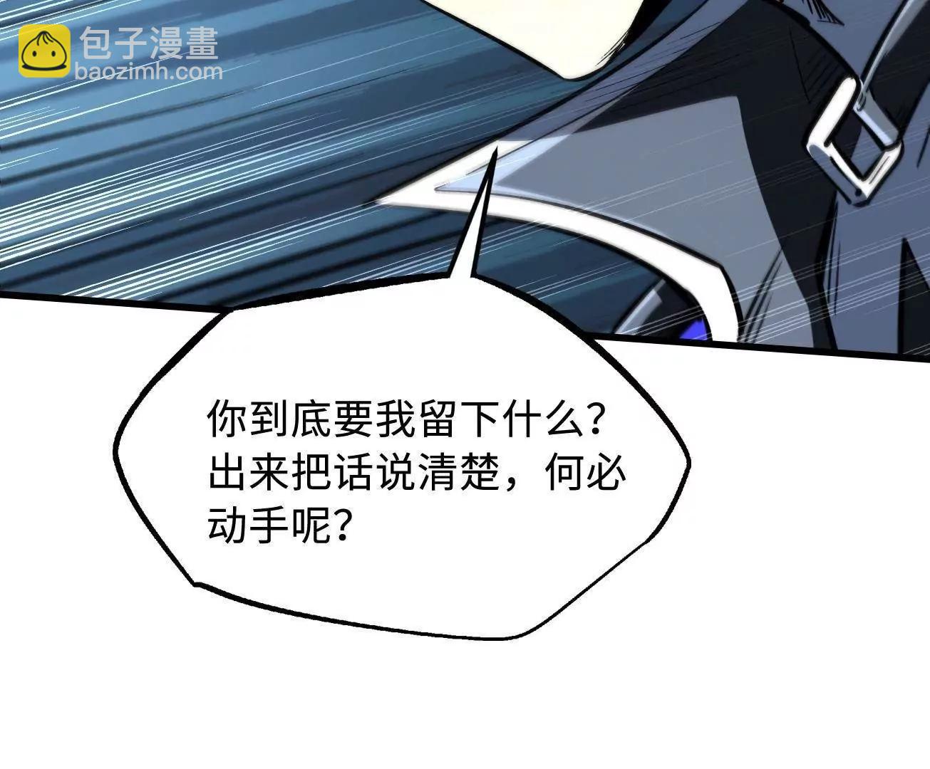 318 草木圣灵(1/3)-第319话