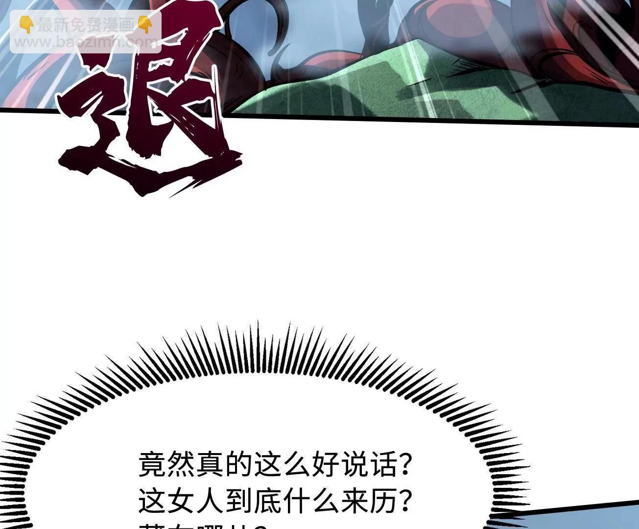 318 草木圣灵(1/3)-第319话
