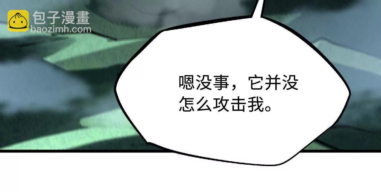 318 草木圣灵(1/3)-第319话