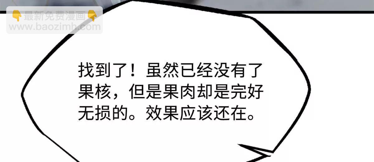 320 钢铁骑士王(1/3)-第321话