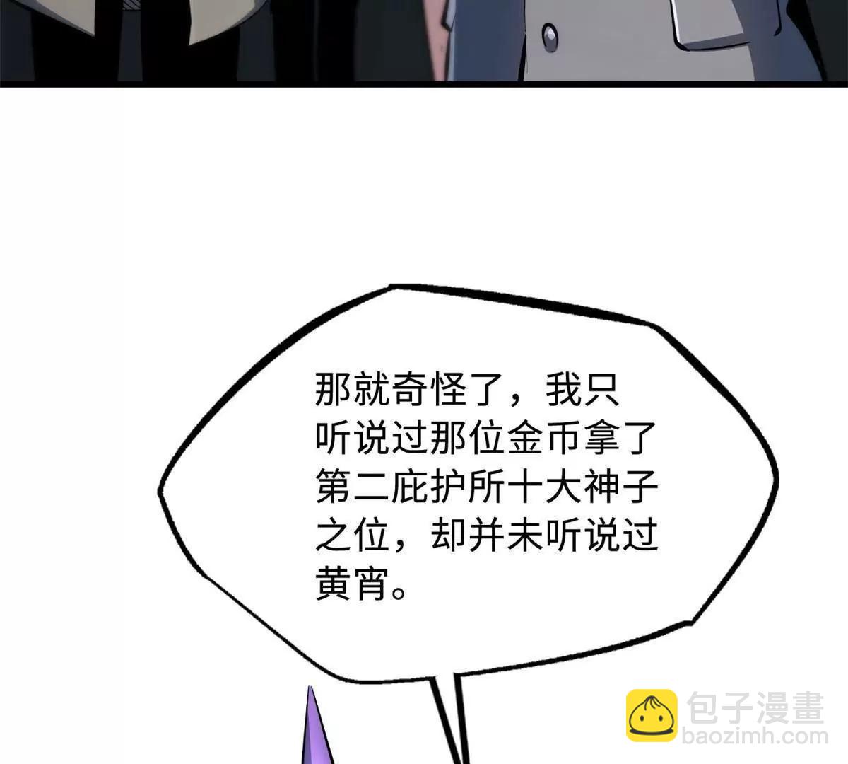 322 	修罗变！(1/3)-第323话