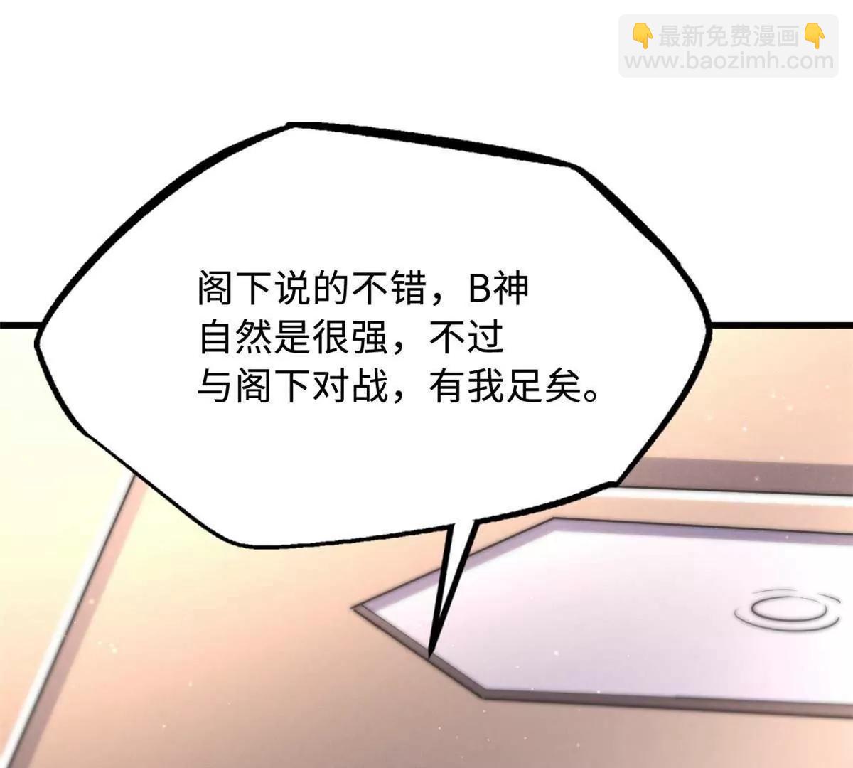 322 	修罗变！(1/3)-第323话