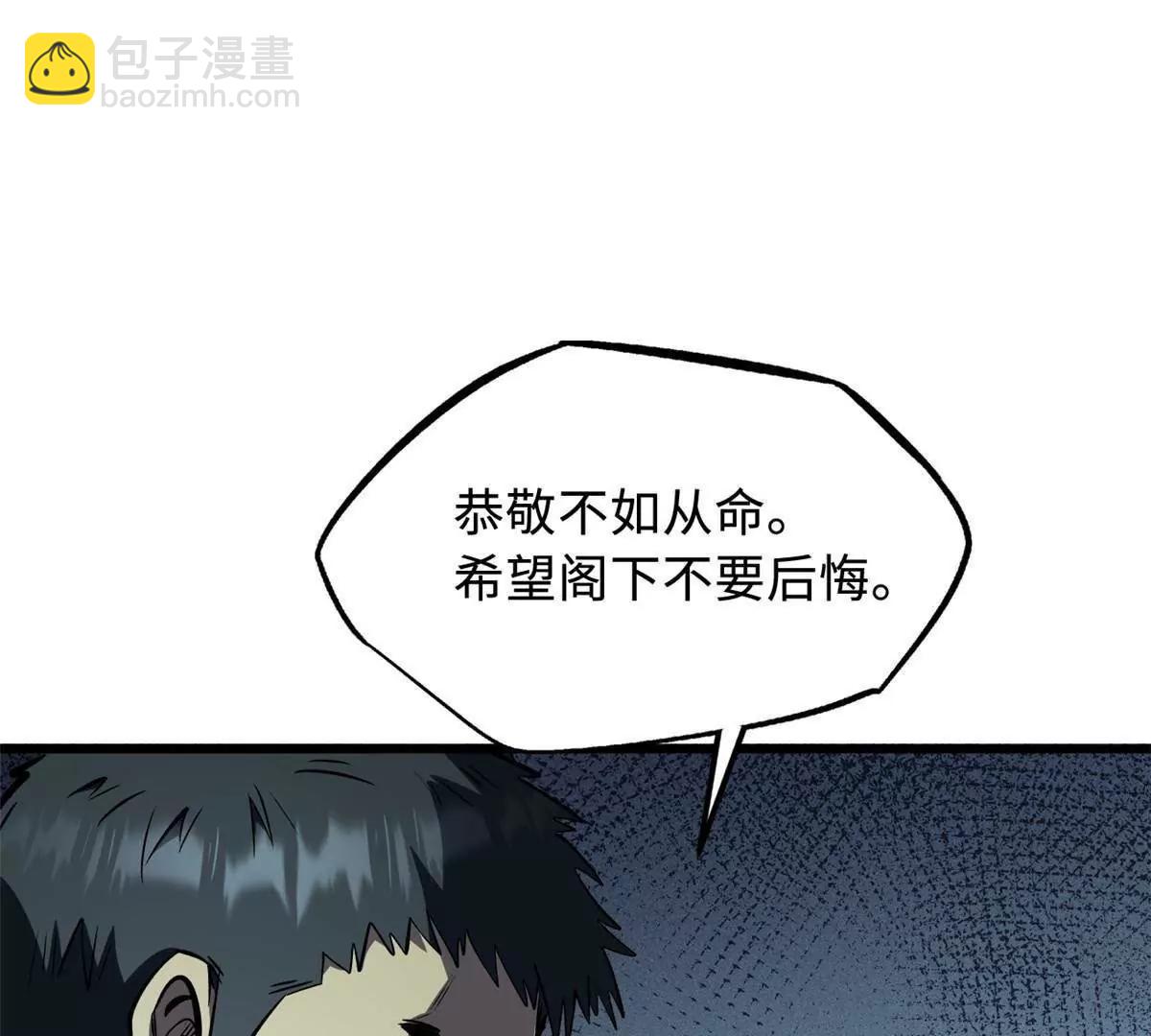 322 	修罗变！(1/3)-第323话