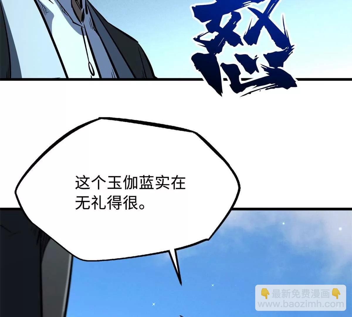322 	修罗变！(1/3)-第323话
