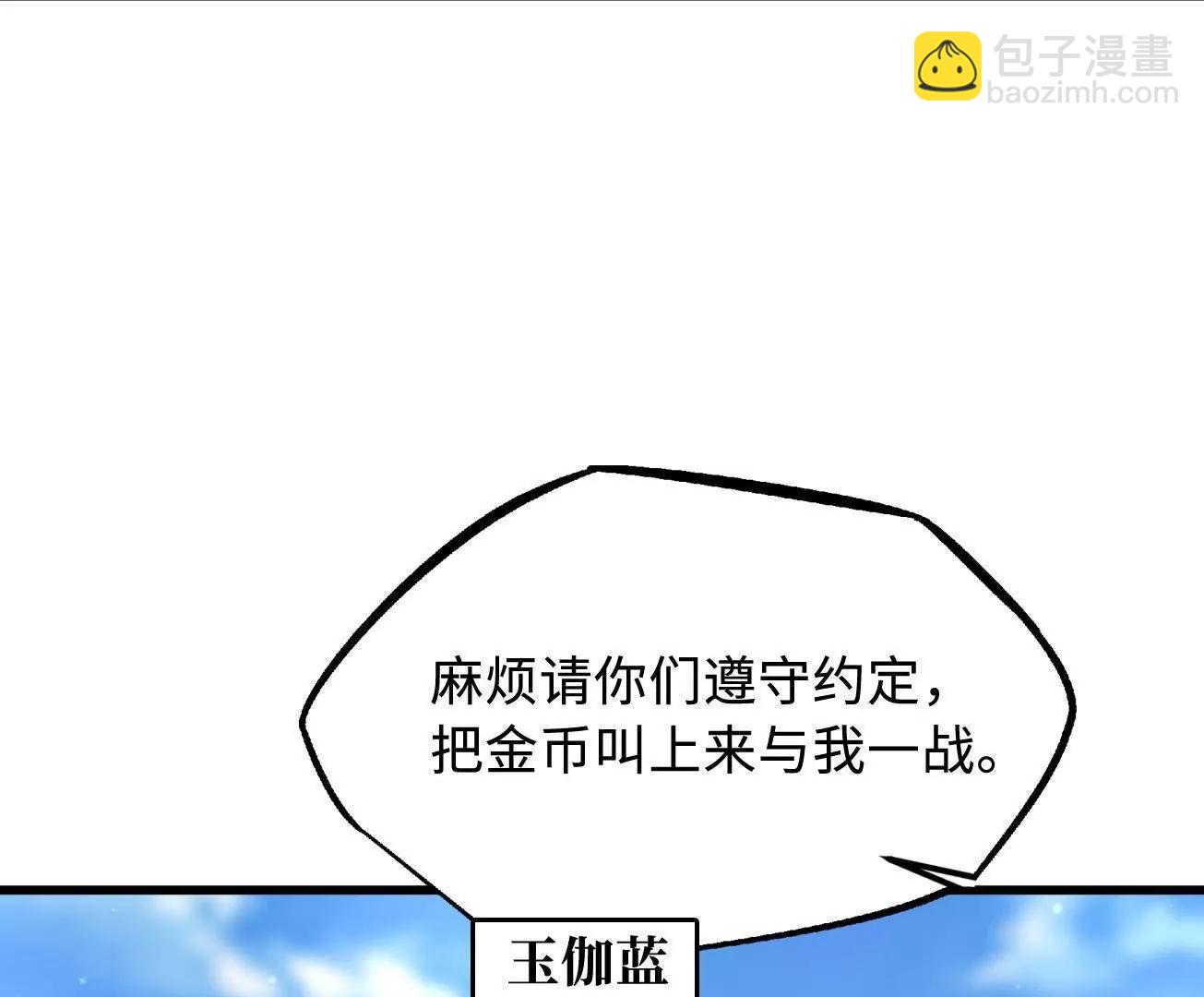 324 打败我，再见金币(1/3)-第325话
