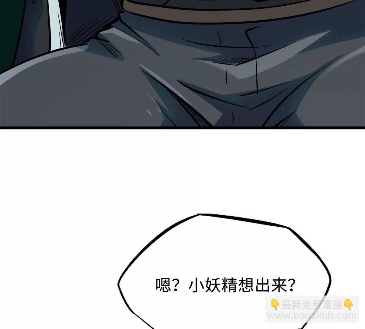 328 我不姓罗(1/3)-第329话