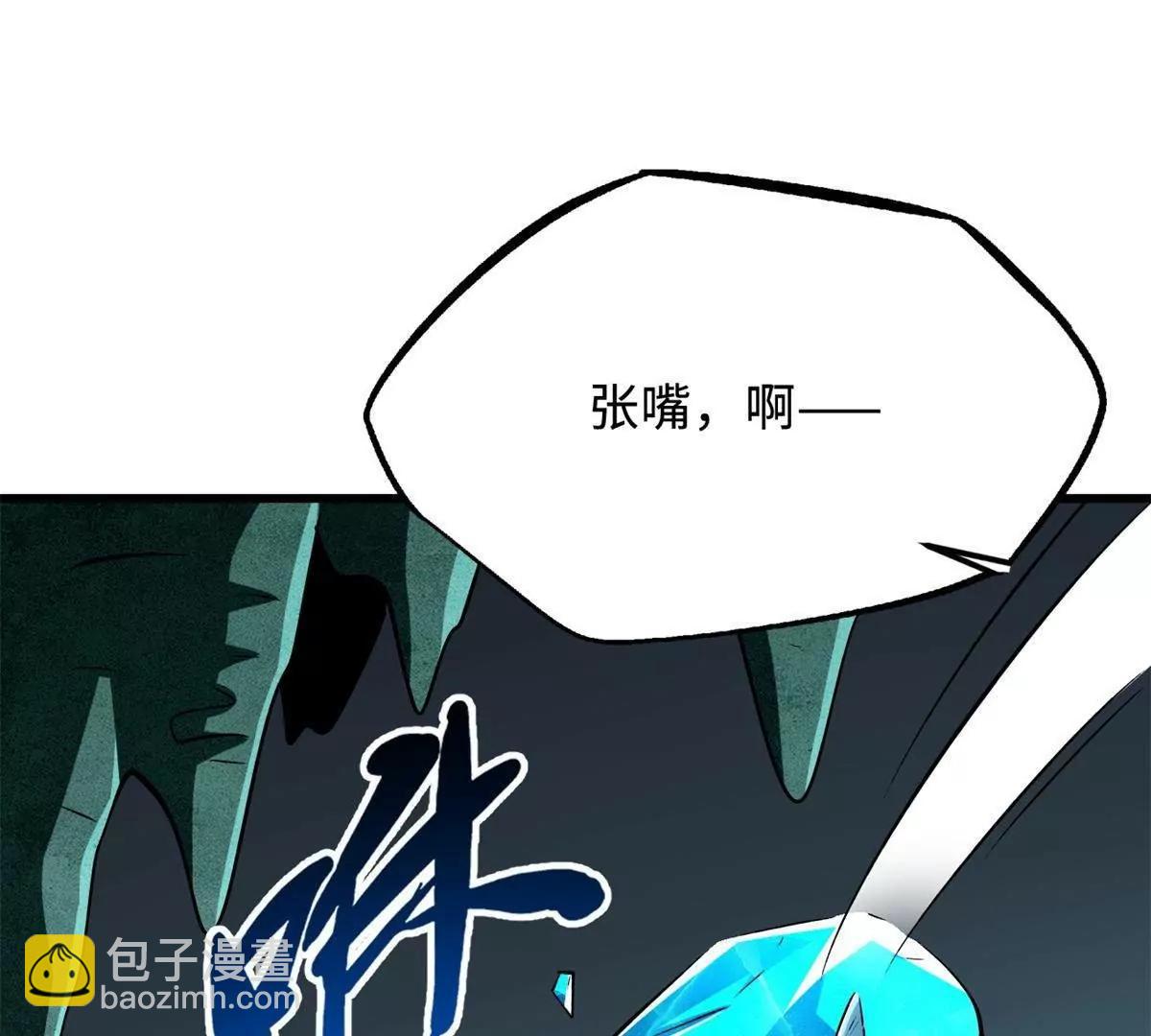 328 我不姓罗(1/3)-第329话