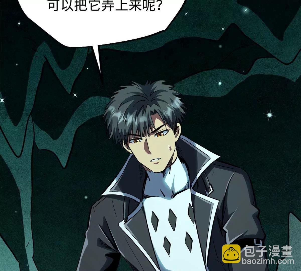 328 我不姓罗(1/3)-第329话