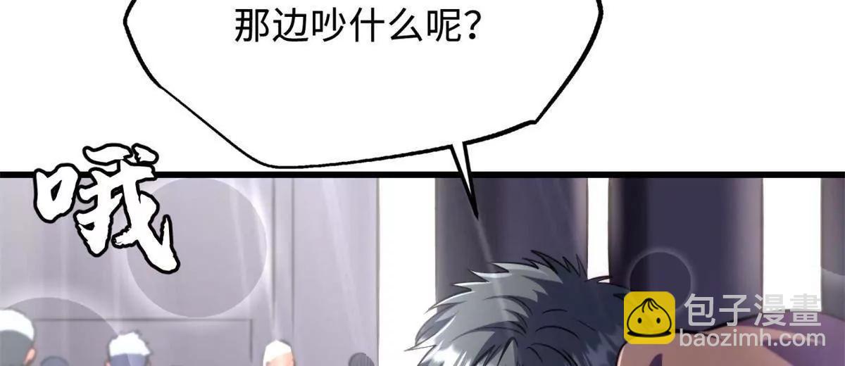 330 姐夫真厉害(1/3)-第331话