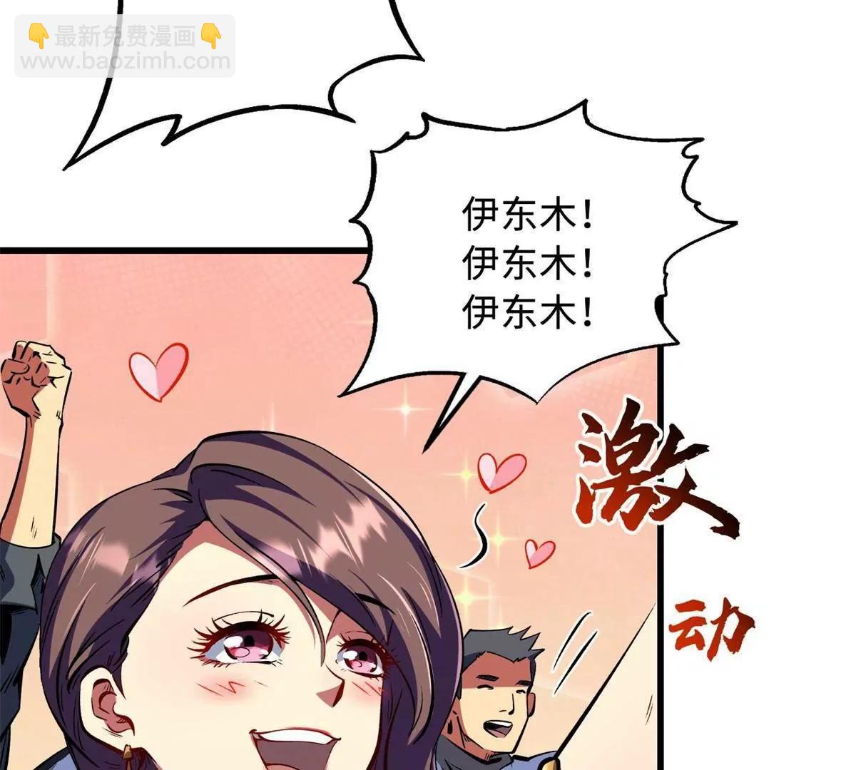 330 姐夫真厉害(1/3)-第331话