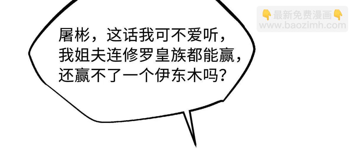 330 姐夫真厉害(1/3)-第331话