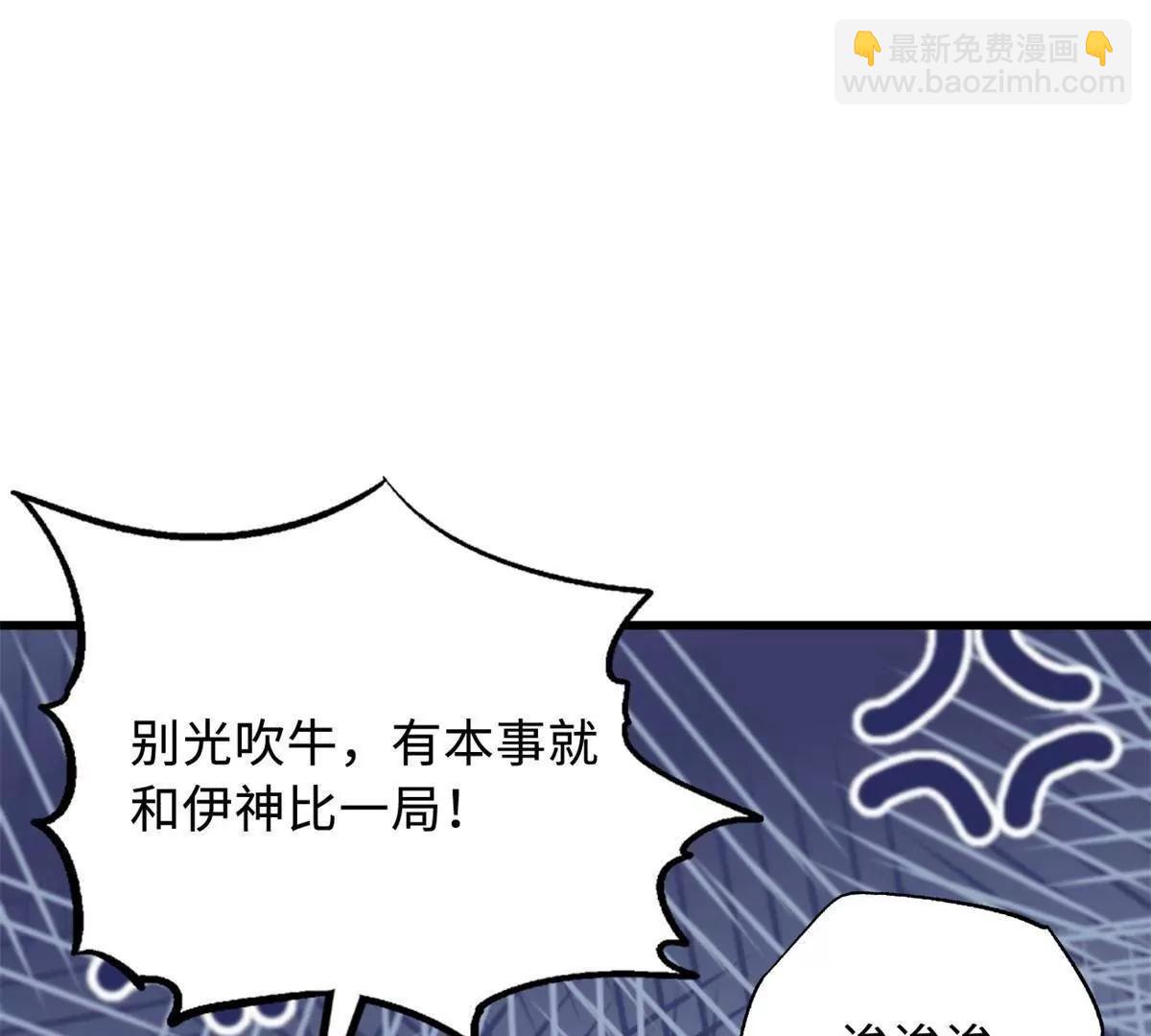 330 姐夫真厉害(1/3)-第331话