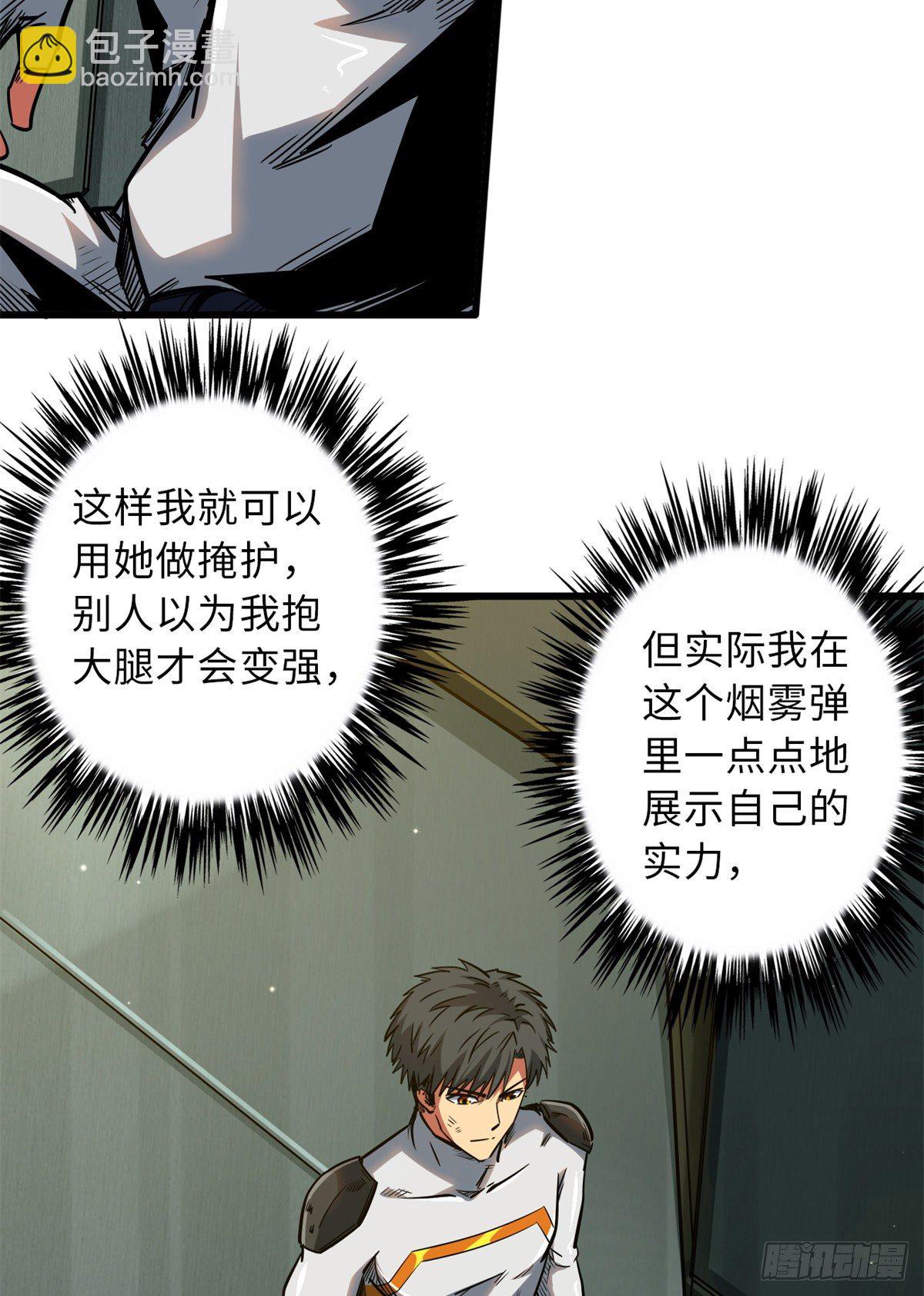 35 鹿死谁手(1/2)-第35话
