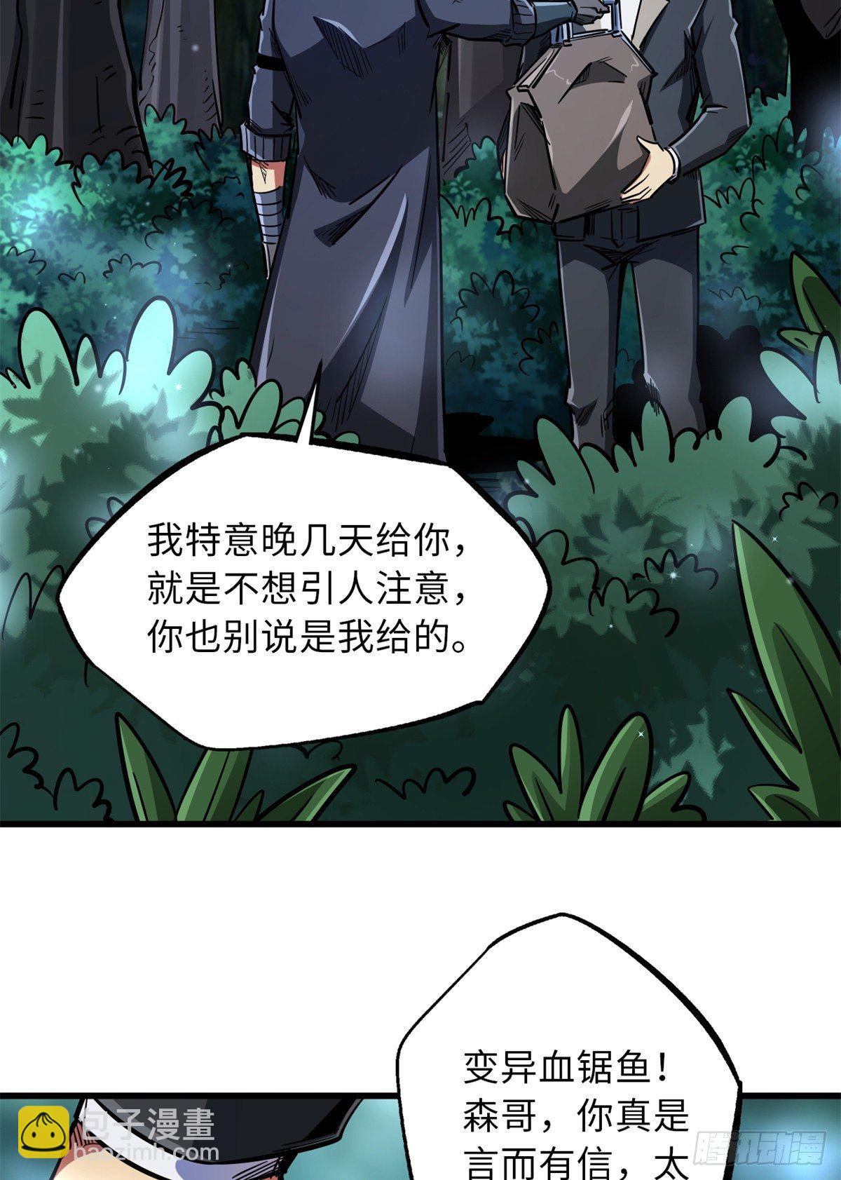 35 鹿死谁手(1/2)-第35话