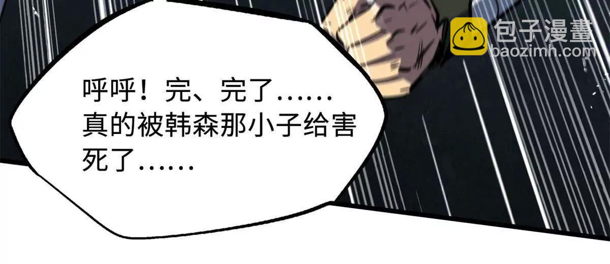 338 一个小时的危机(1/3)-第339话