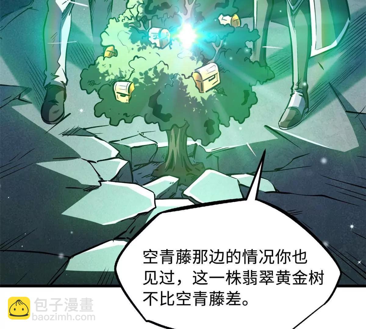 342 紫山异象(1/3)-第343话