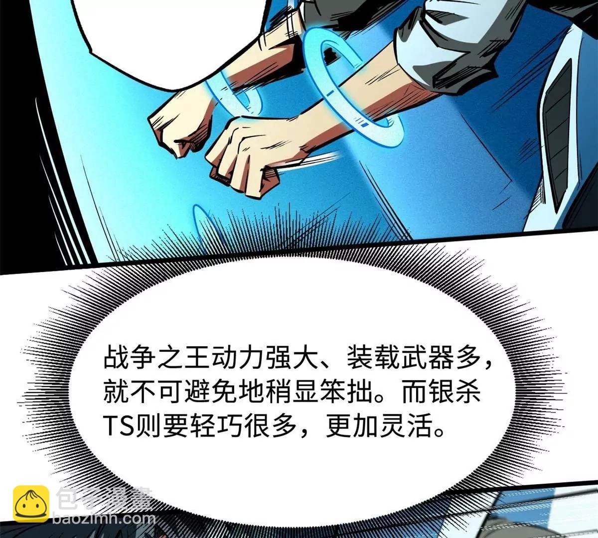 350 银杀TS始祖(1/3)-第351话