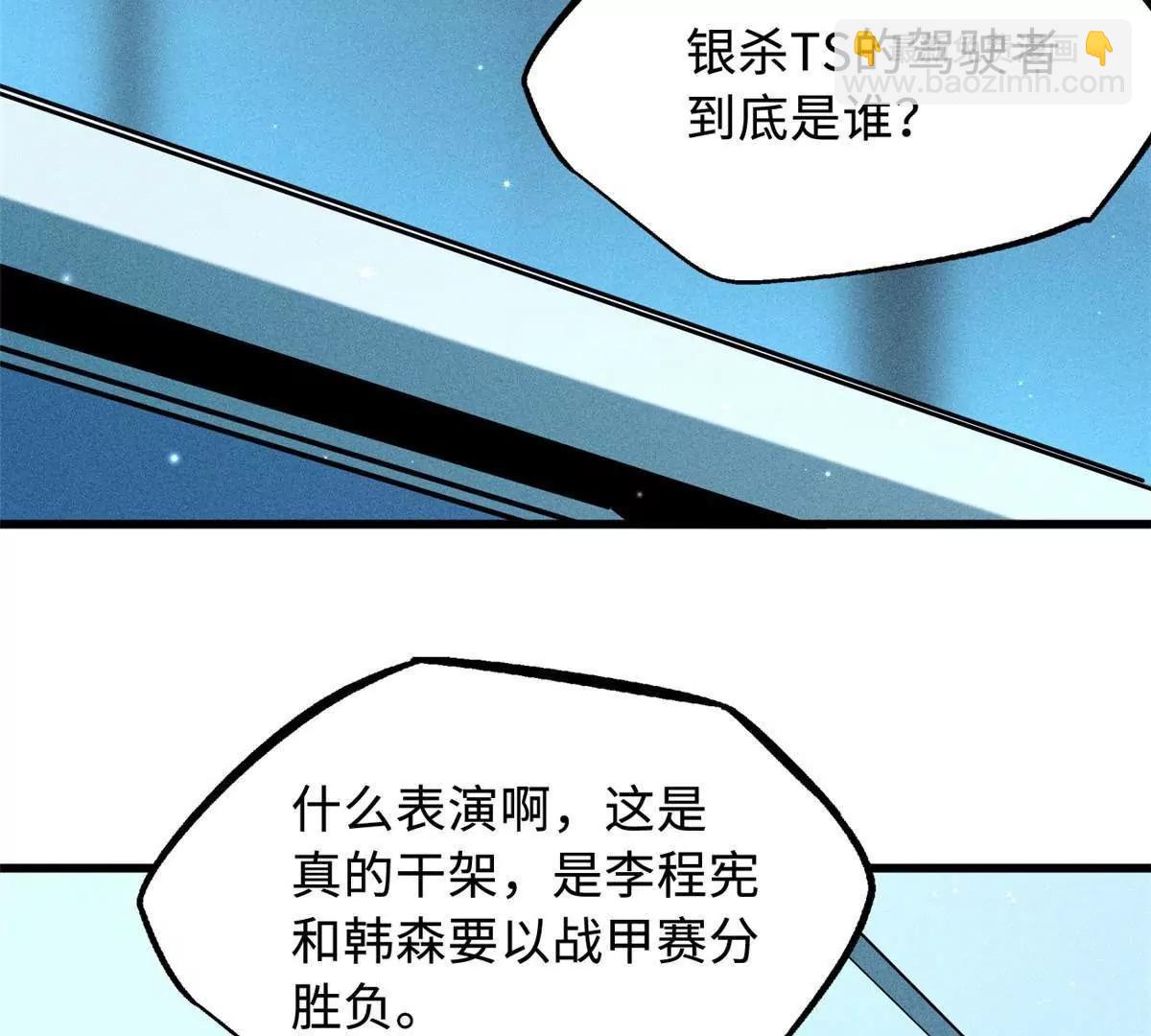 350 银杀TS始祖(1/3)-第351话