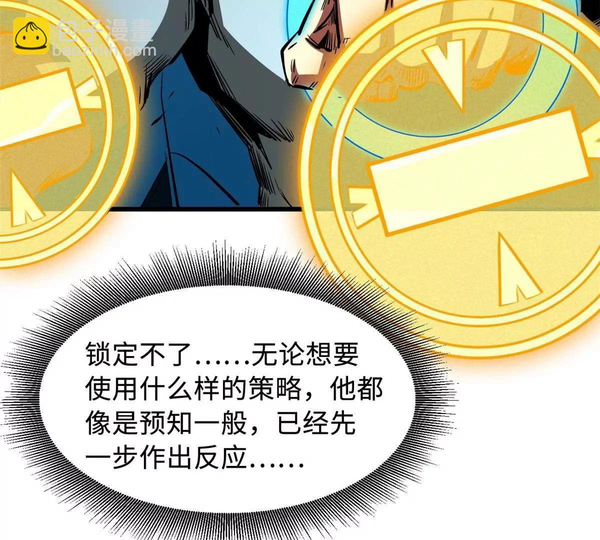 350 银杀TS始祖(1/3)-第351话