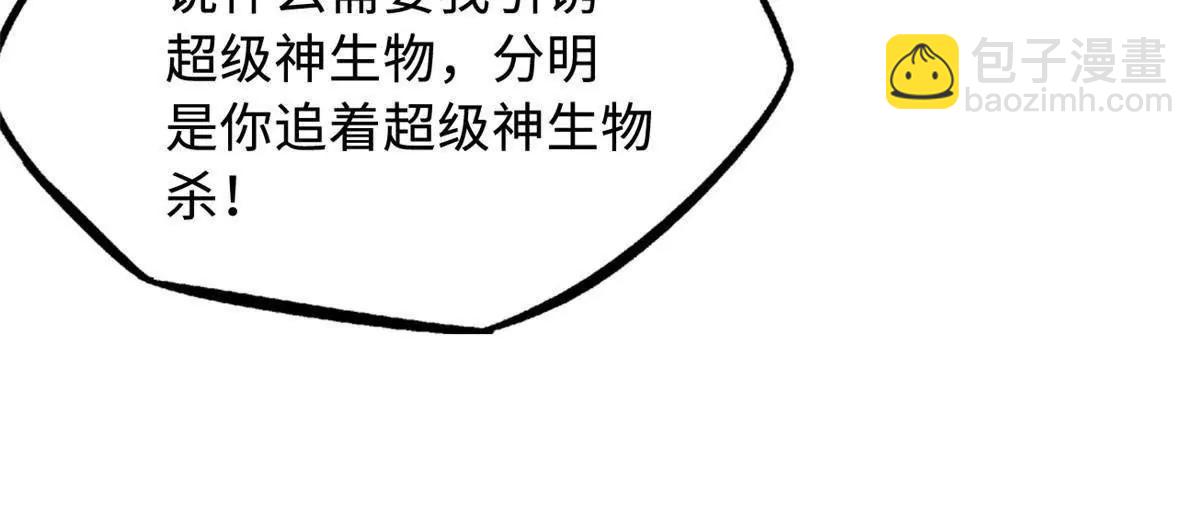 352 取之不尽的宠物丹(1/3)-第353话