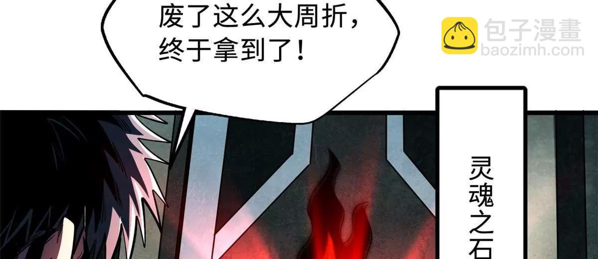 352 取之不尽的宠物丹(1/3)-第353话