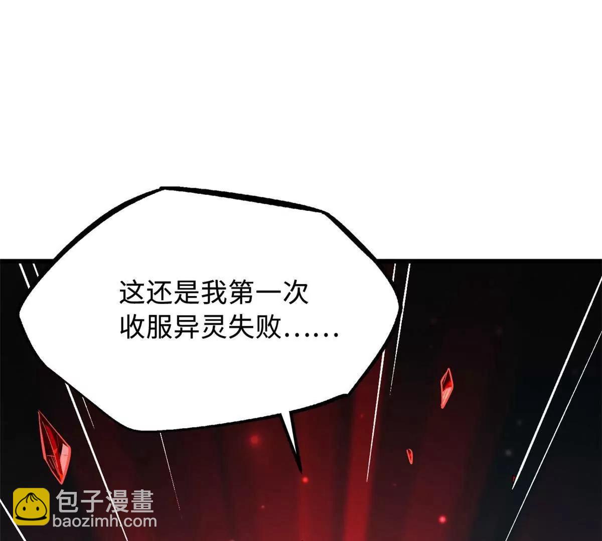 352 取之不尽的宠物丹(1/3)-第353话