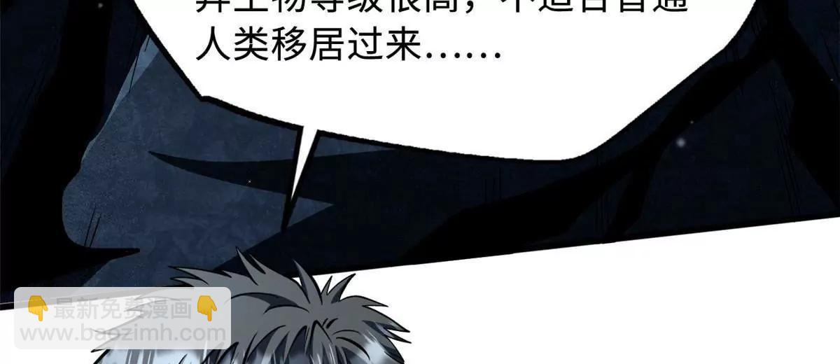 352 取之不尽的宠物丹(1/3)-第353话