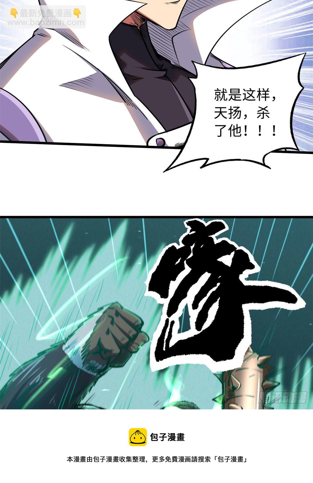 36 十秒杀(1/2)-第37话