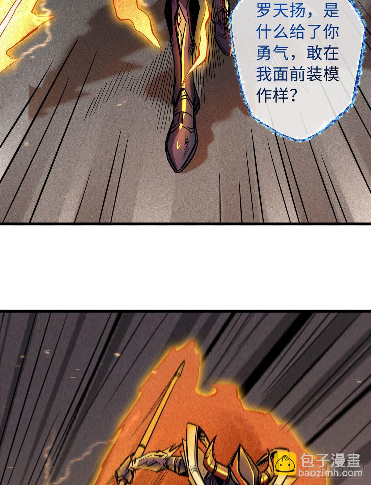 36 十秒杀(1/2)-第37话