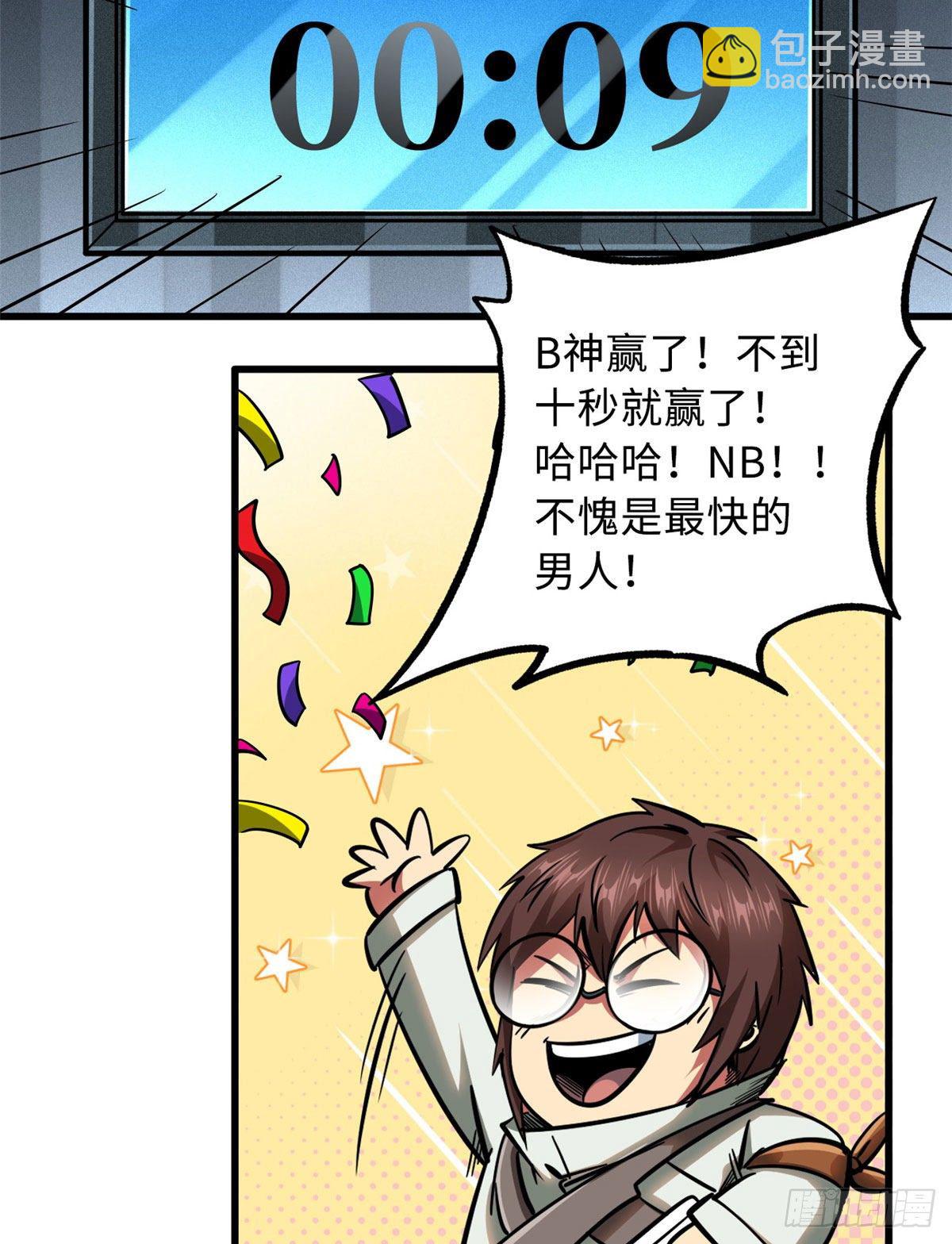 36 十秒杀(1/2)-第37话