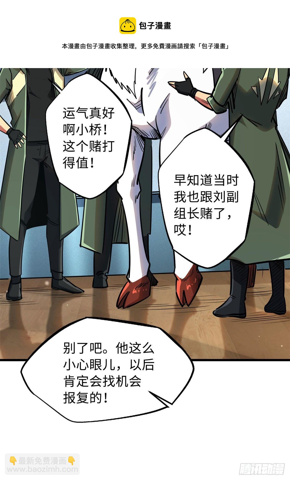 36 十秒杀(1/2)-第37话