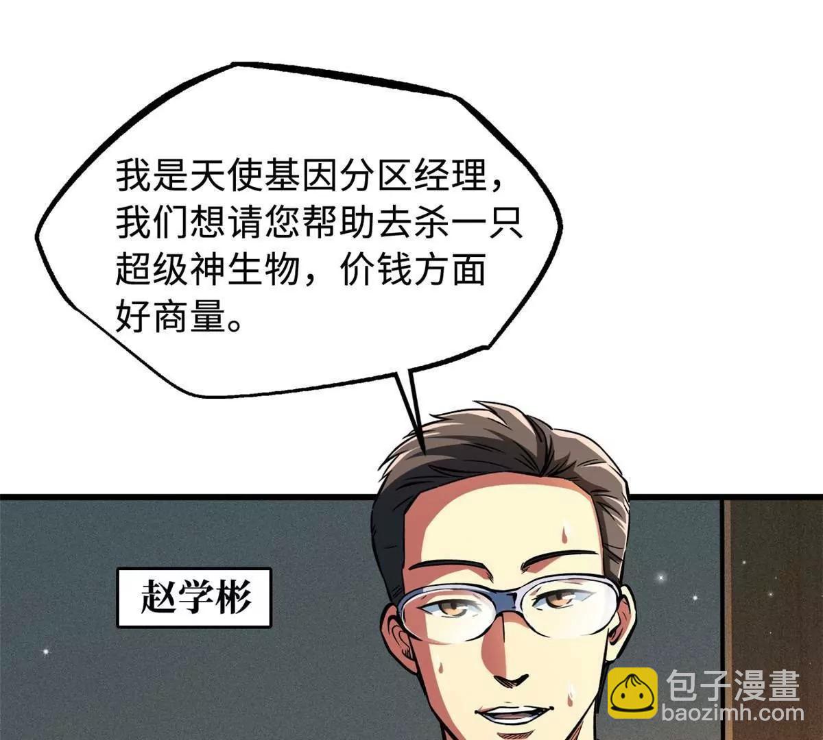 360 积雷山(1/3)-第361话