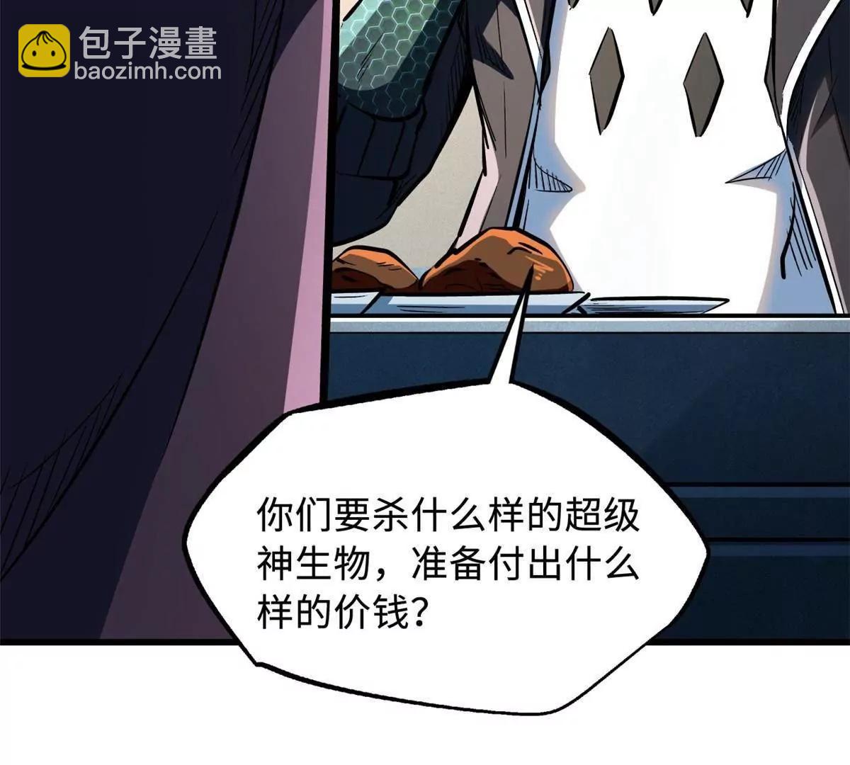 360 积雷山(1/3)-第361话