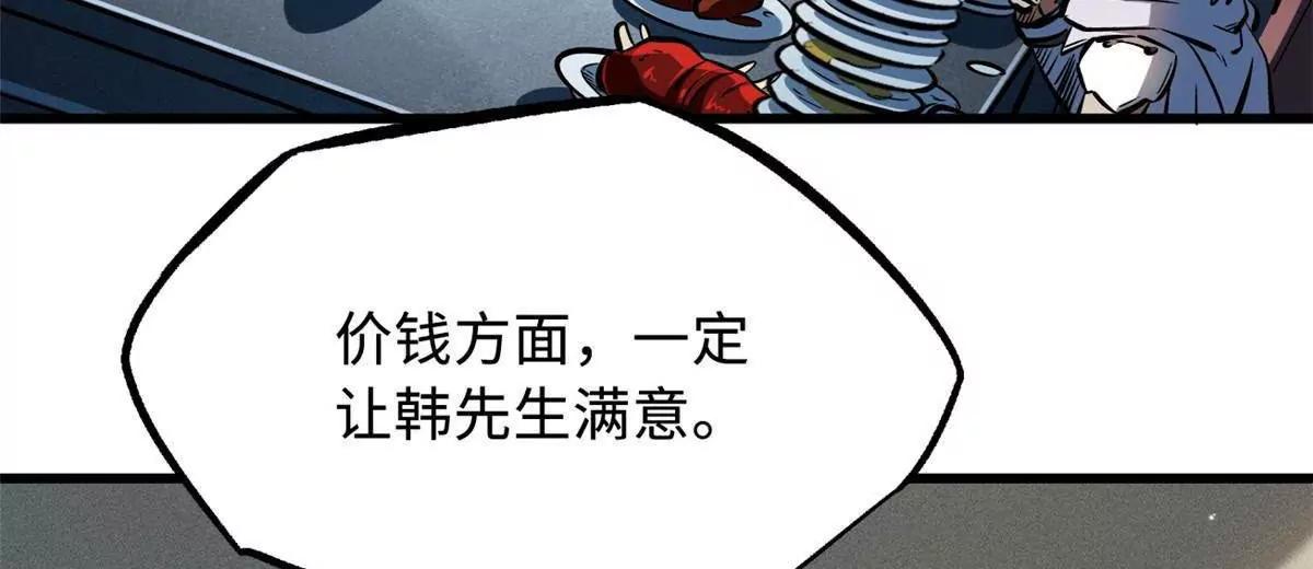 360 积雷山(1/3)-第361话