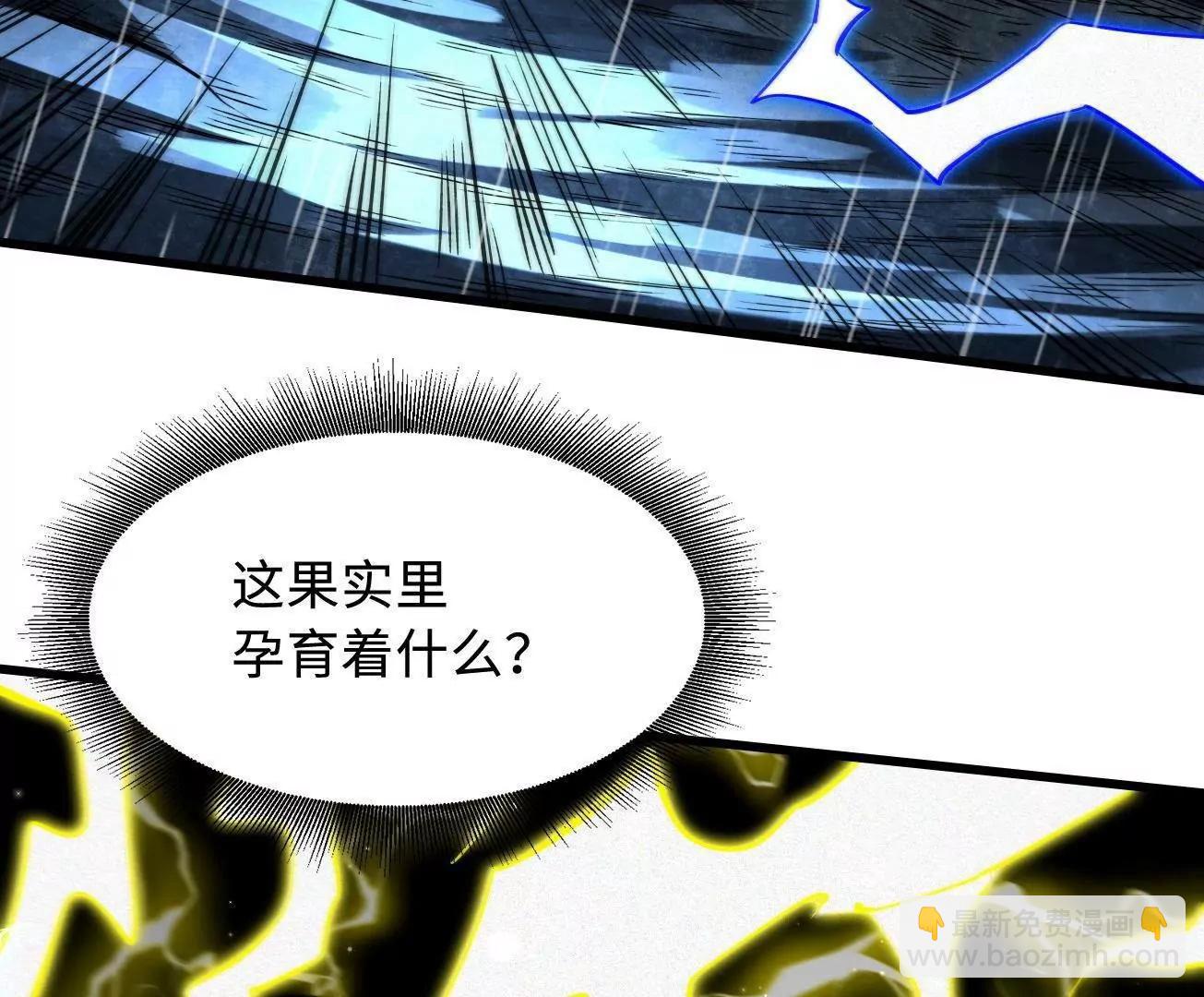 362  斩杀雷牛(1/3)-第363话