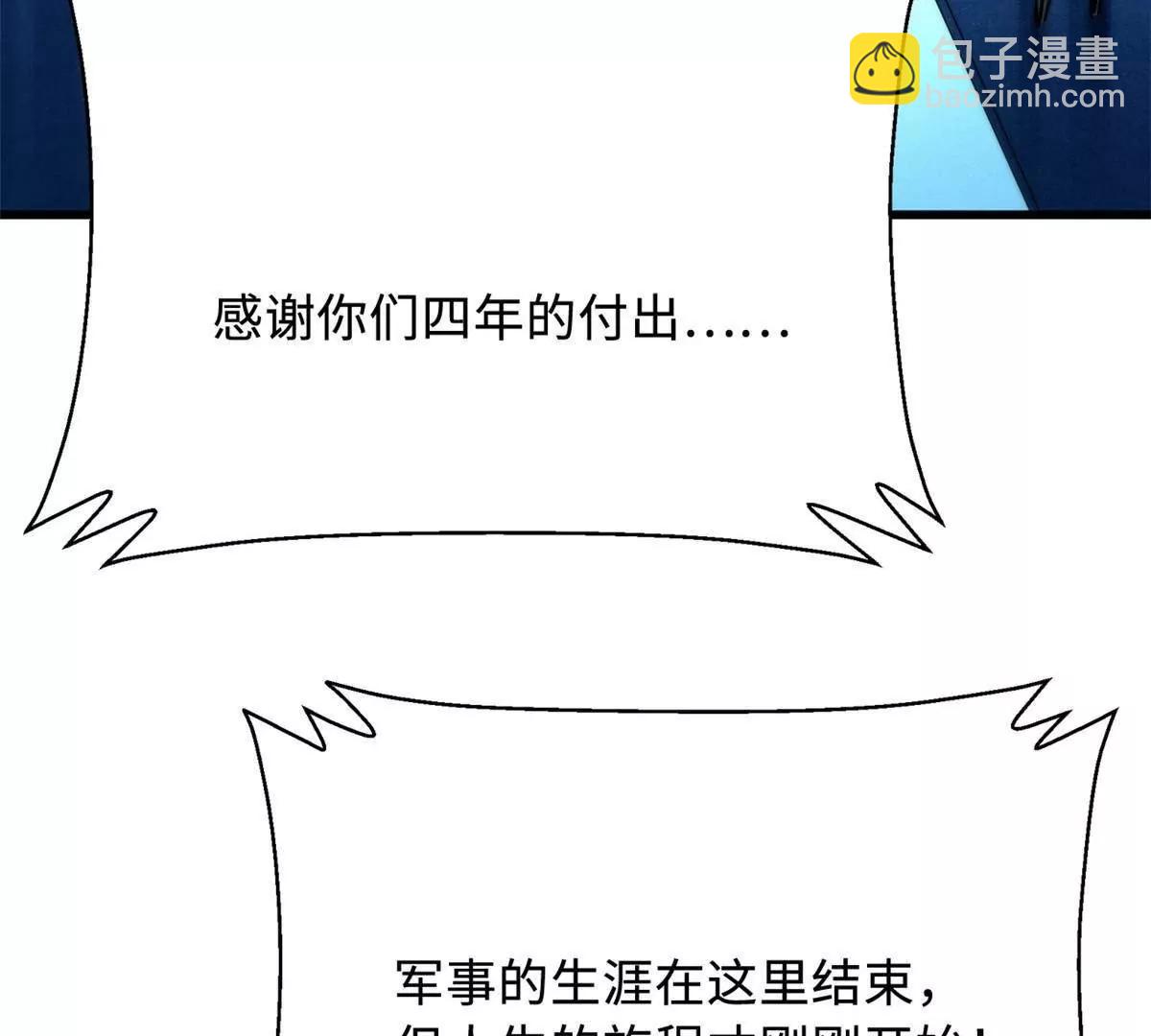 366 	晋升超越者(1/3)-第367话