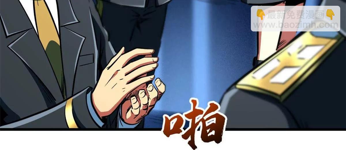 366 	晋升超越者(1/3)-第367话