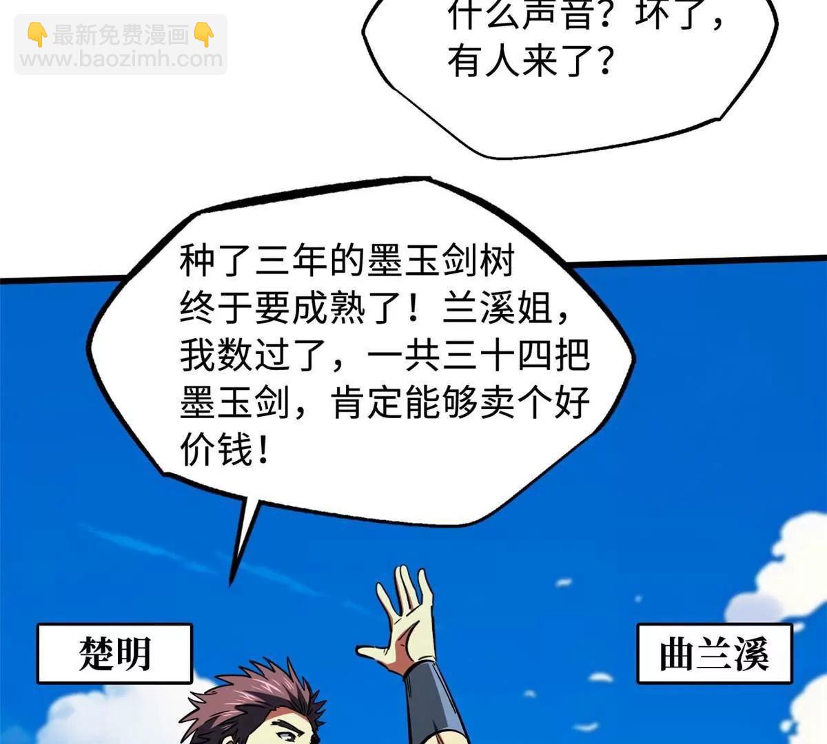 368 	大骗子韩森(1/3)-第369话