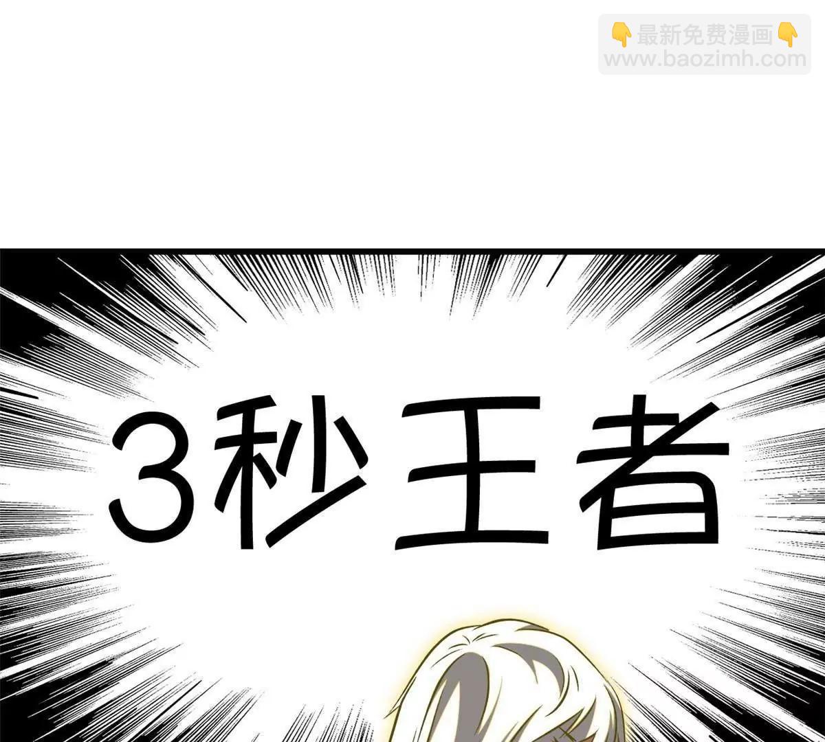 374 	我的龙血古树(1/3)-第375话