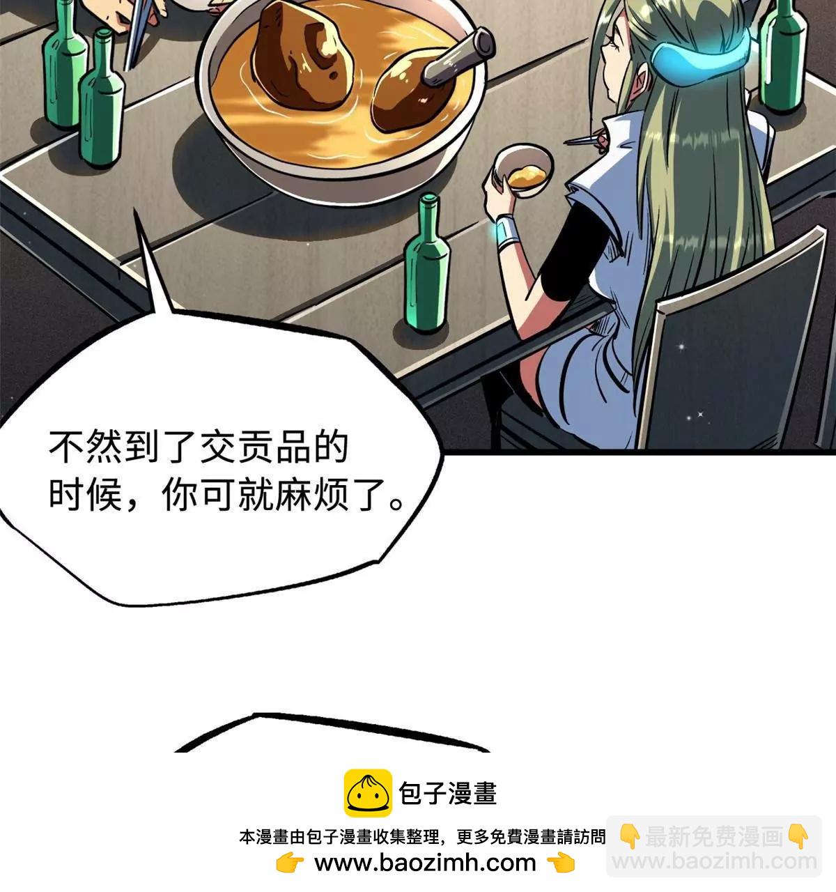 374 	我的龙血古树(1/3)-第375话