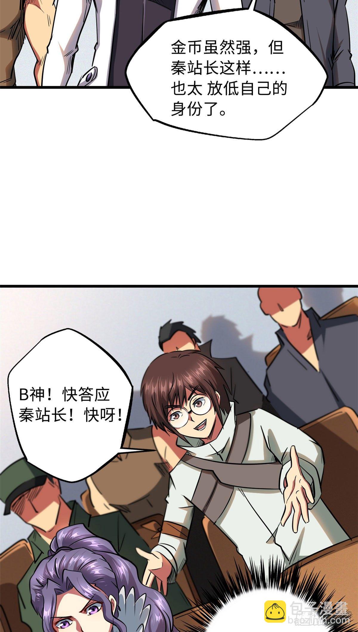 38 NO.1之争(1/2)-第39话