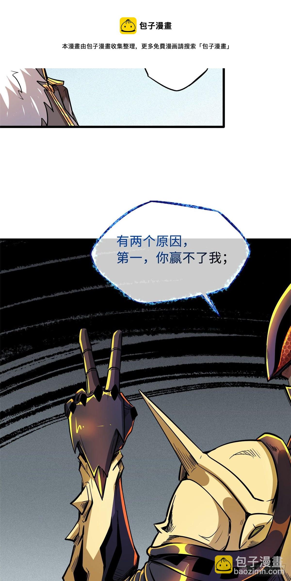 38 NO.1之争(1/2)-第39话