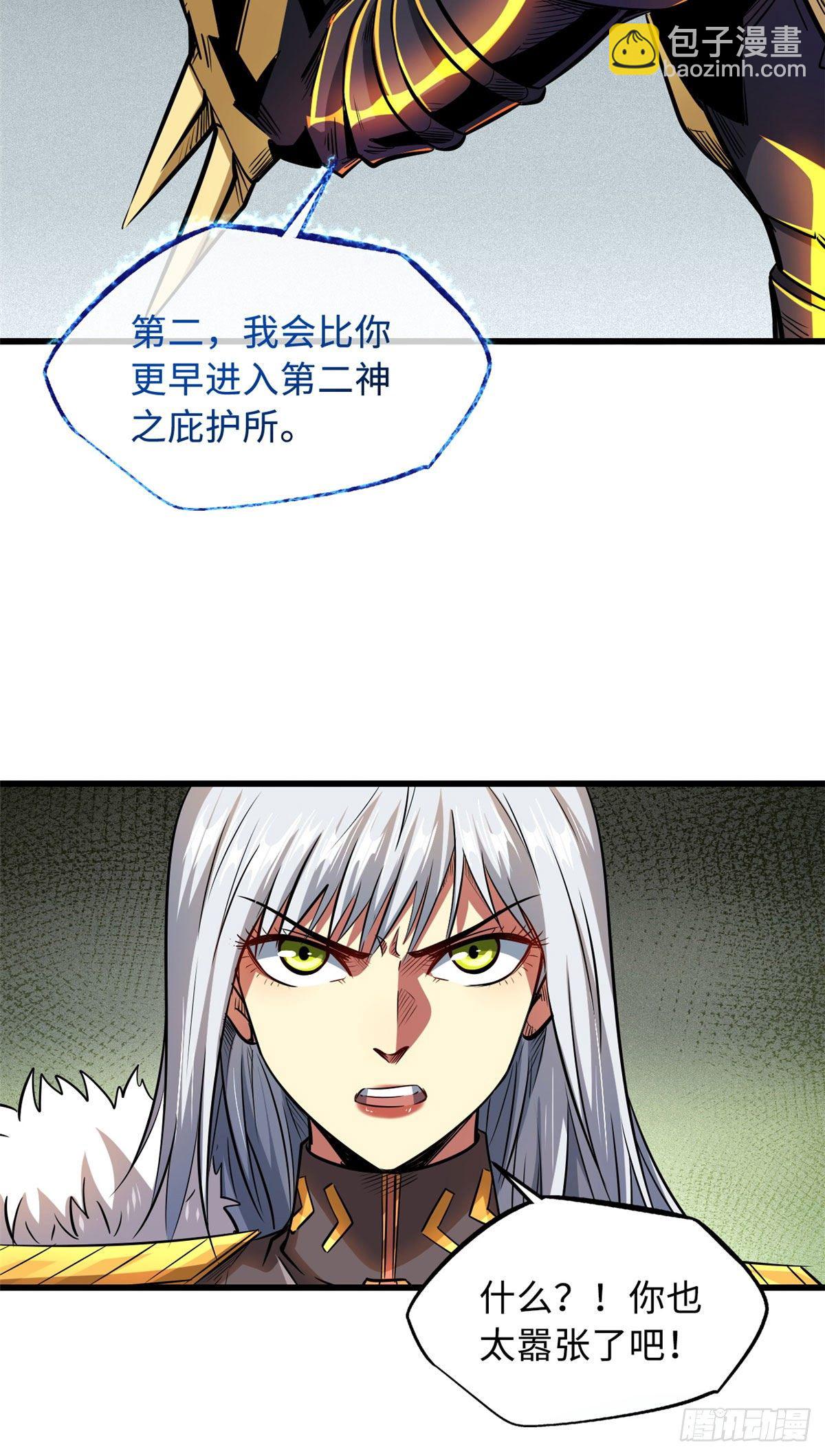38 NO.1之争(1/2)-第39话