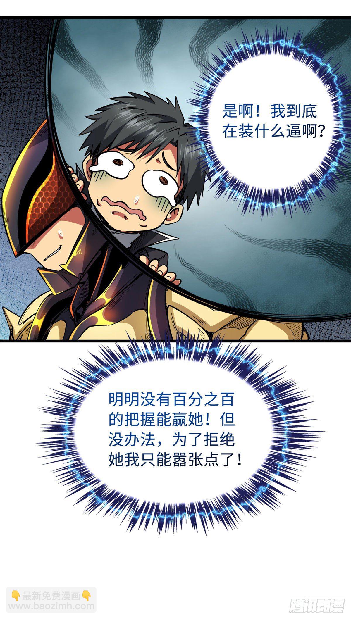 38 NO.1之争(1/2)-第39话