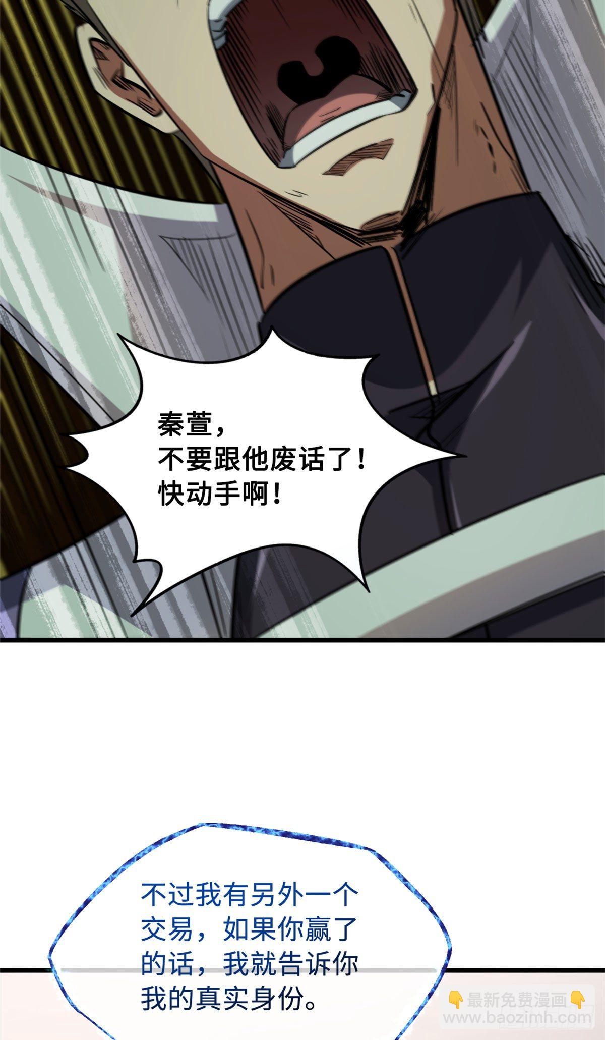 38 NO.1之争(1/2)-第39话