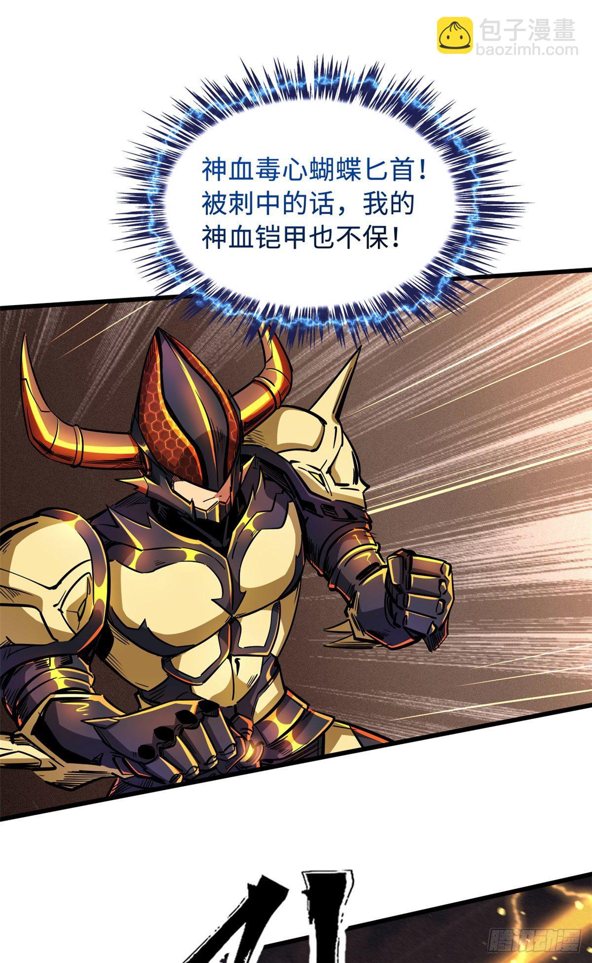 38 NO.1之争(1/2)-第39话